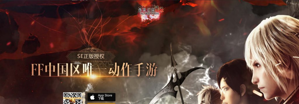 最终幻想觉醒