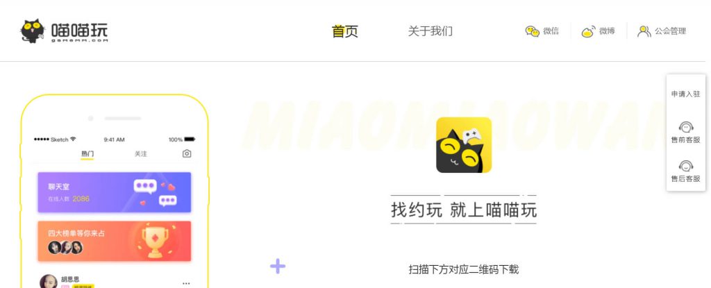 喵喵玩