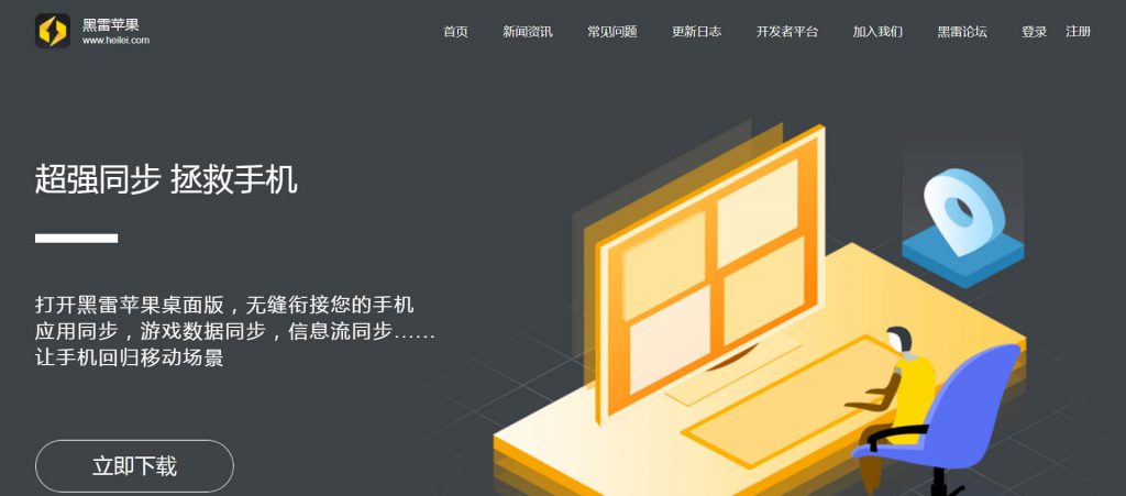 黑雷模拟器