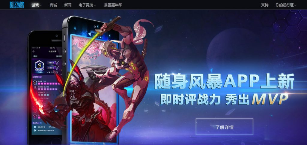 风暴英雄