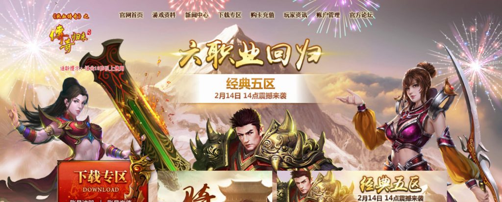 传奇归来