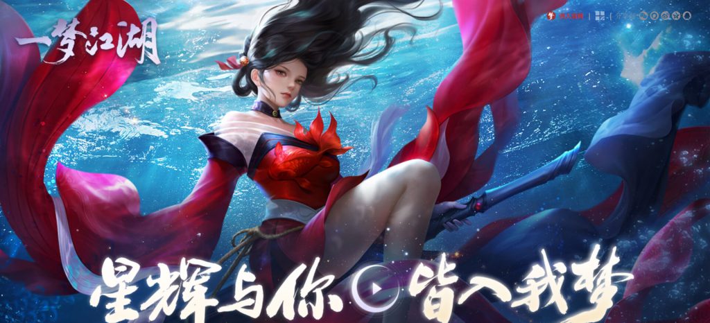一梦江湖