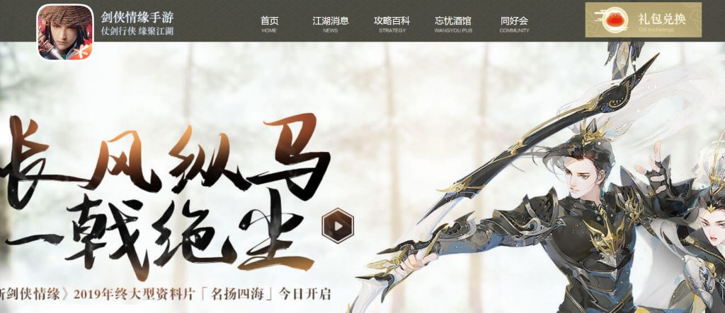剑侠情缘手游 剑侠情缘手游