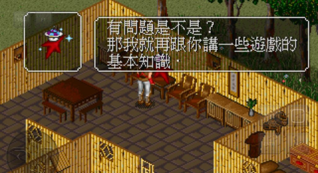 金庸群侠传