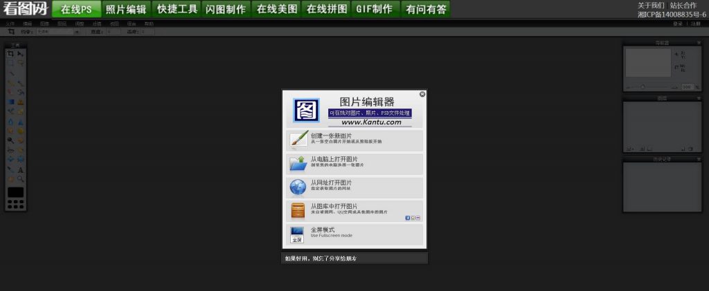 看图网