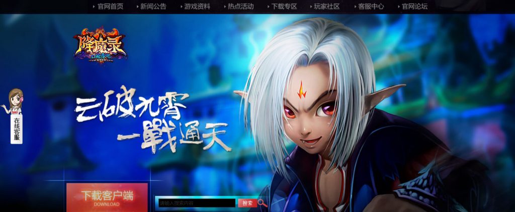 口袋西游