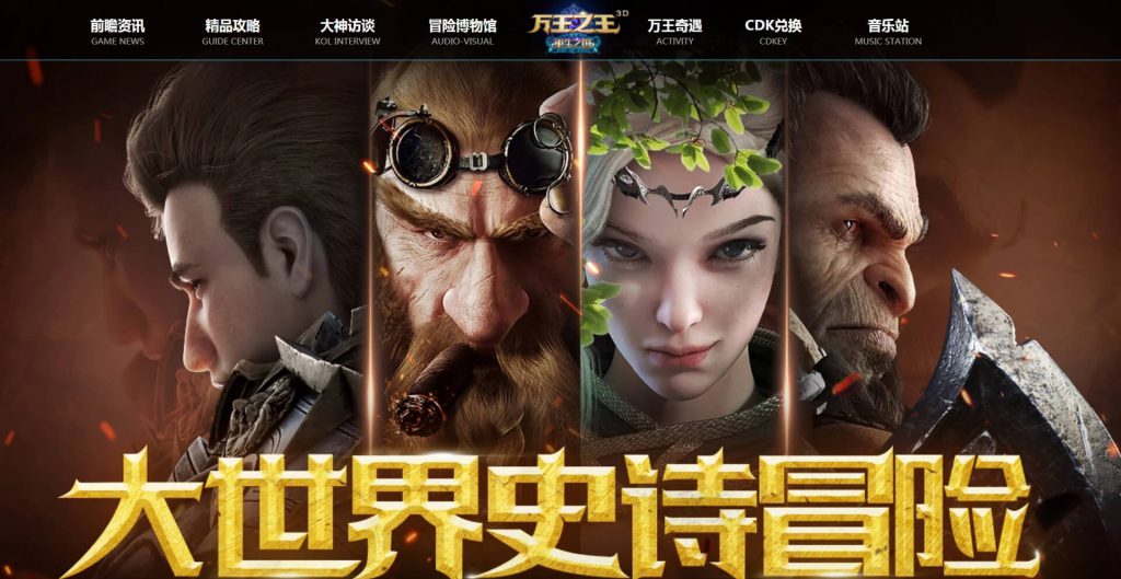 万王之王3D