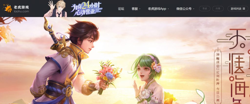 老虎游戏