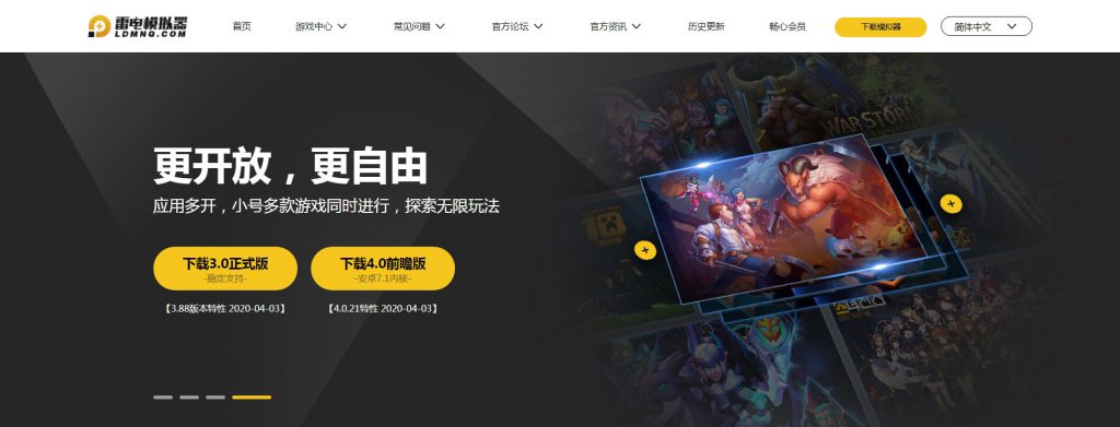 雷电模拟器