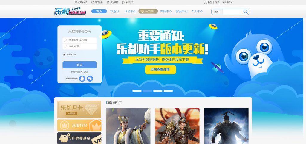 乐都网