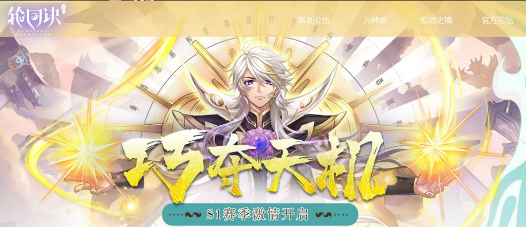 轮回诀