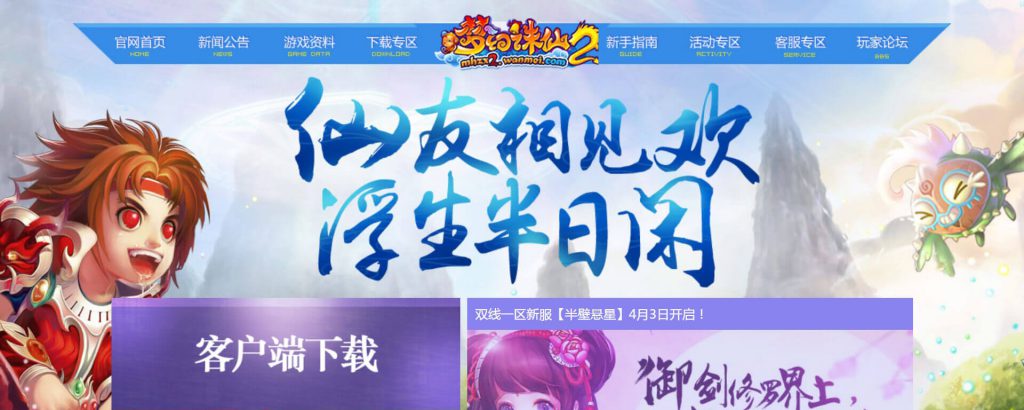 梦幻诛仙