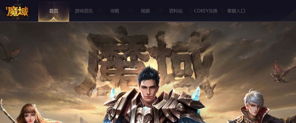 风暴魔域