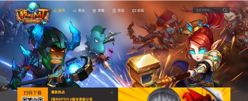 我叫MT Online