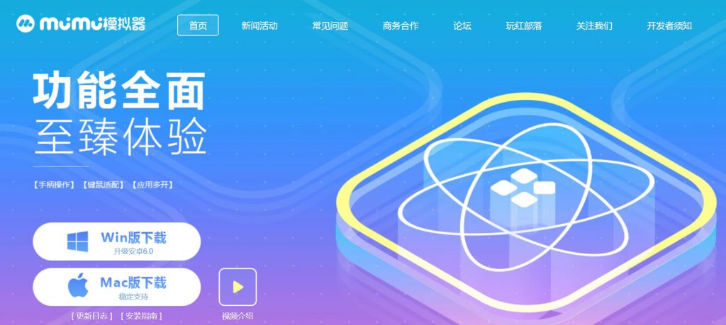 网易MuMu