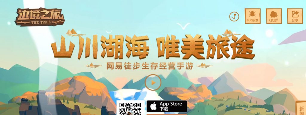 边境之旅
