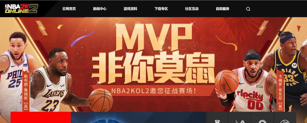 NBA2K online2