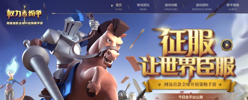权力与纷争