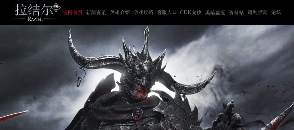 拉结尔
