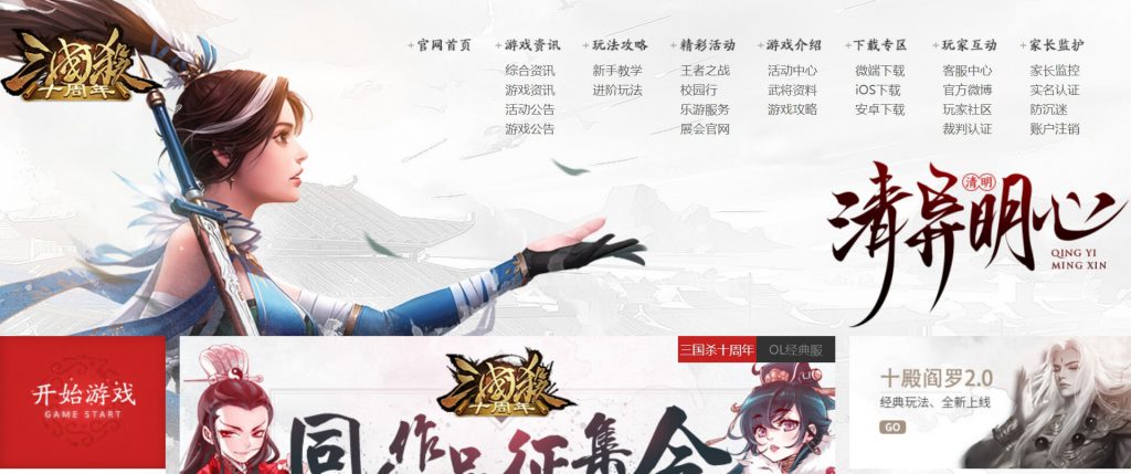 三国杀