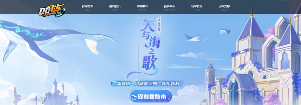 QQ飞车手游