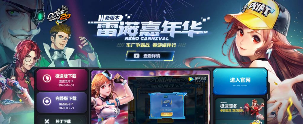 QQ飞车