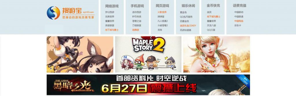 搜游宝