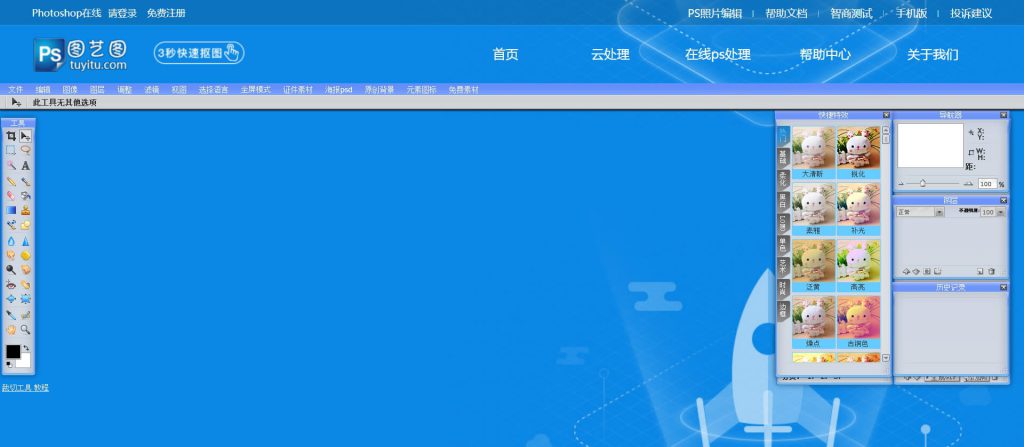 图艺图