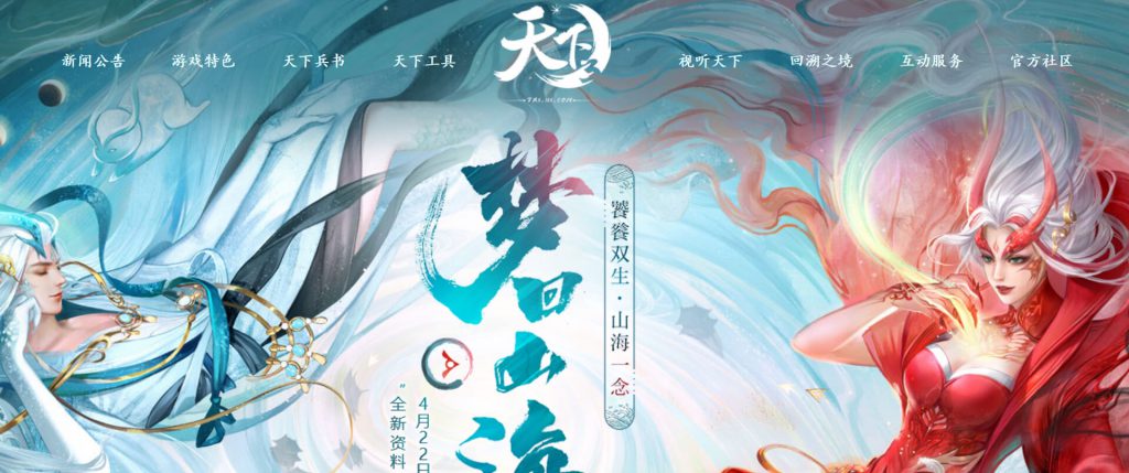 天下3
