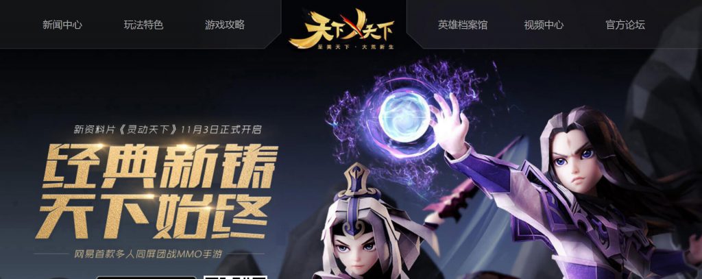 天下X天下