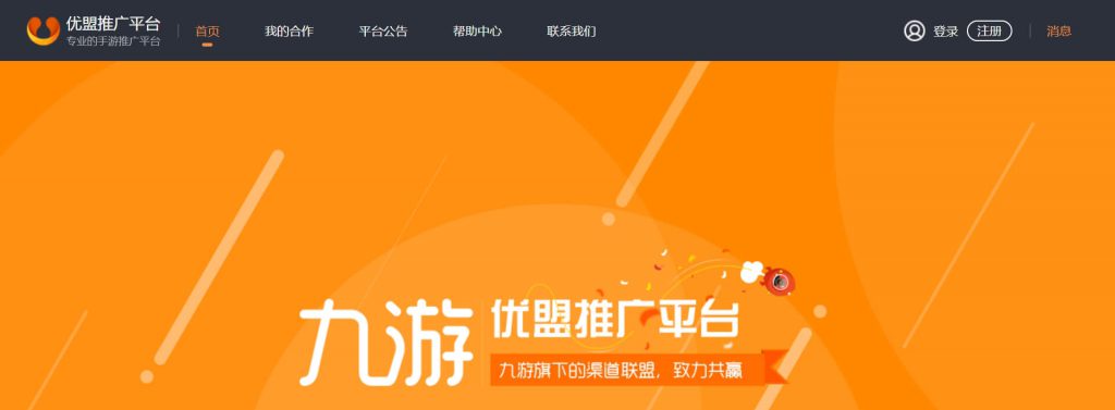 优盟推广