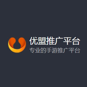 优盟推广