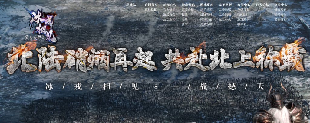 完美国际2