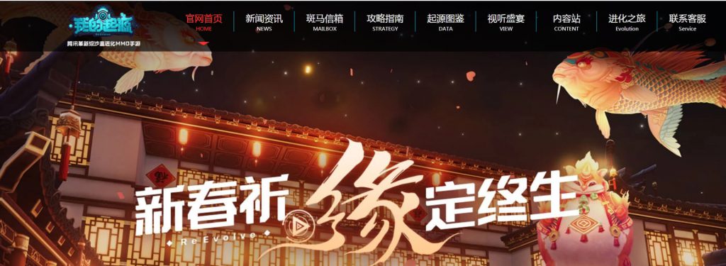 我的起源