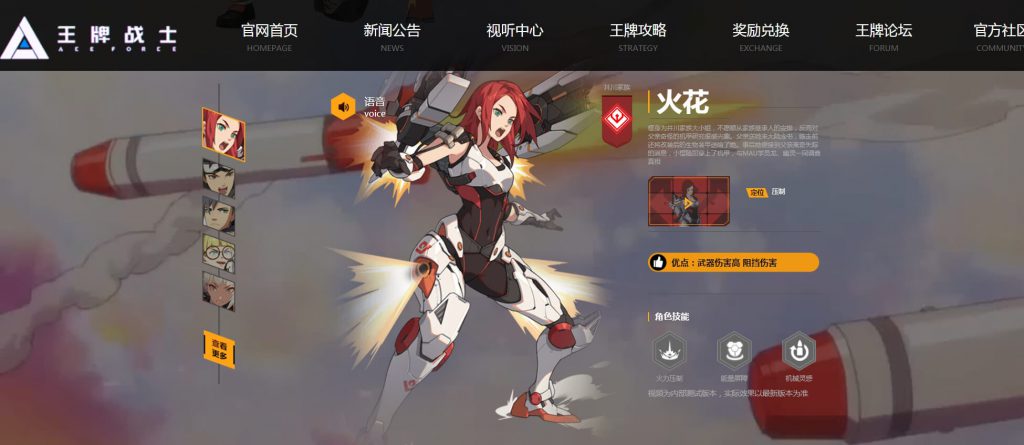 王牌战士