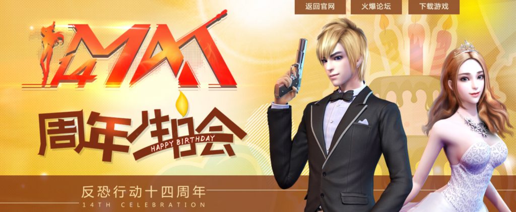 反恐行动