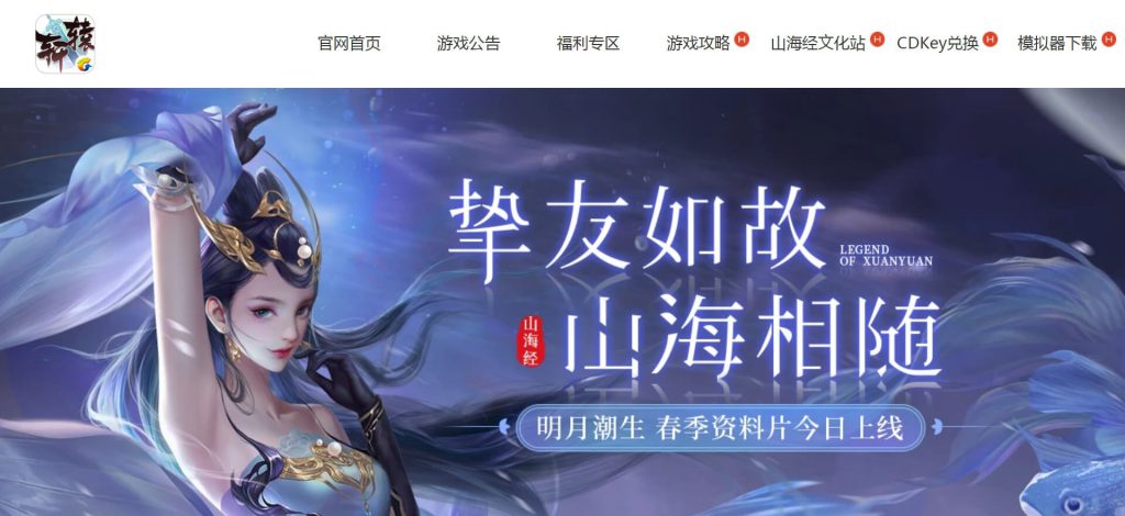 轩辕传奇手游