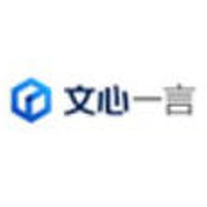 文心一言