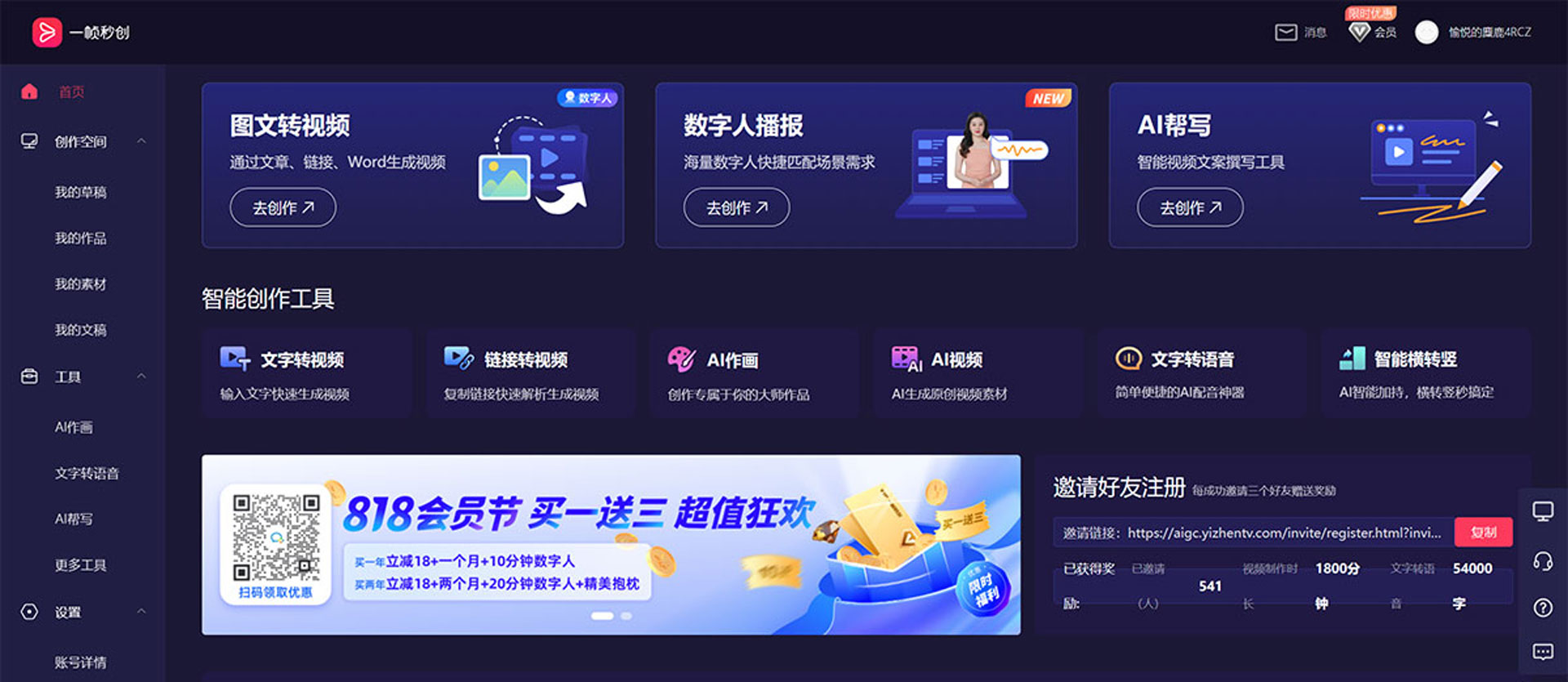 一帧秒创