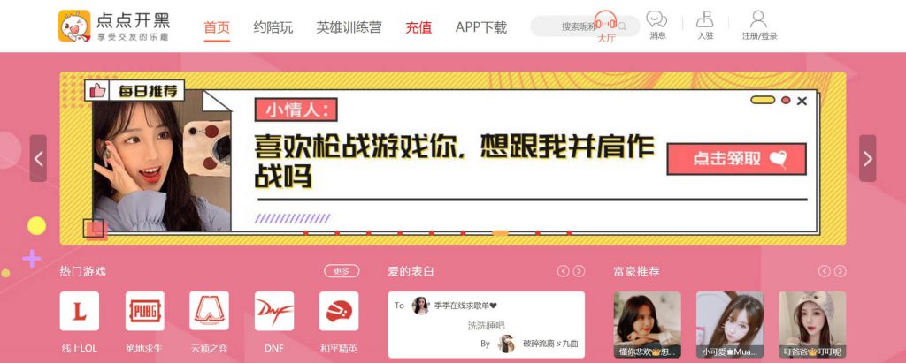 点点开黑