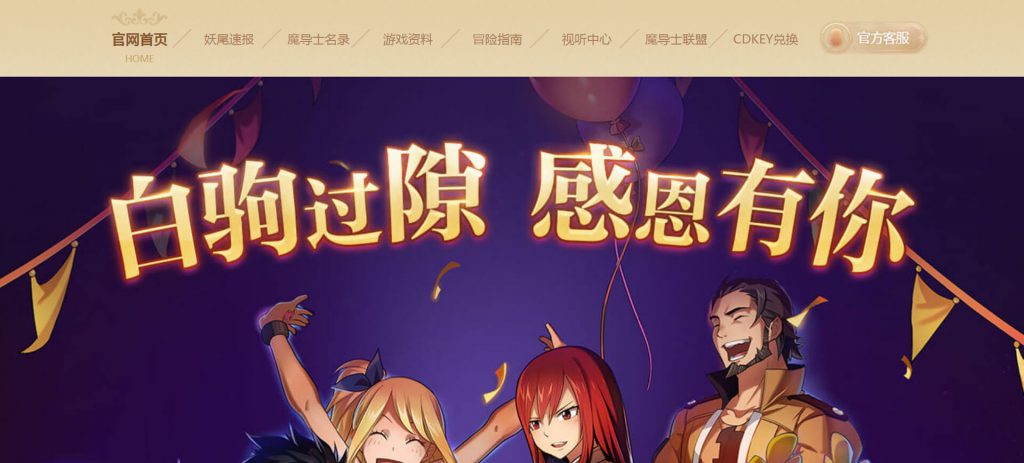 妖精的尾巴：魔导少年