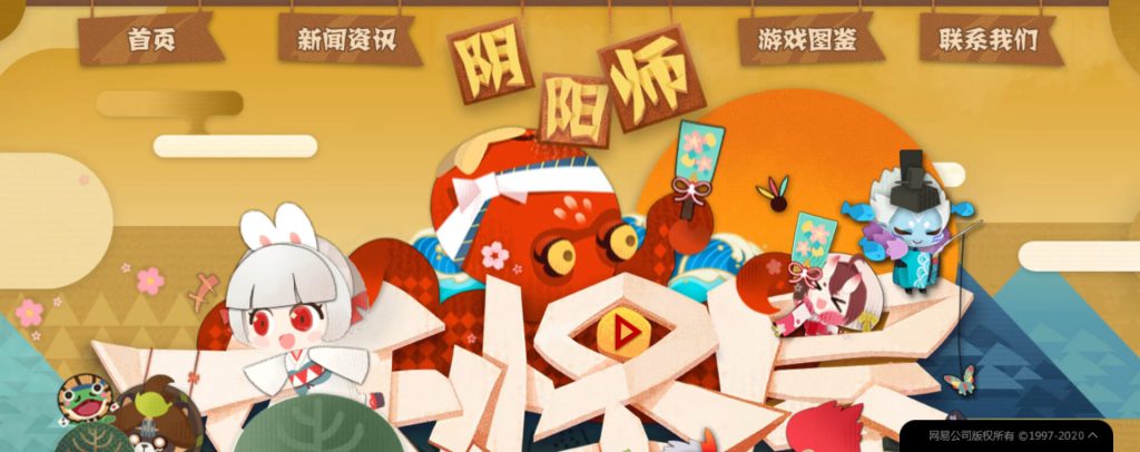 阴阳师：妖怪屋