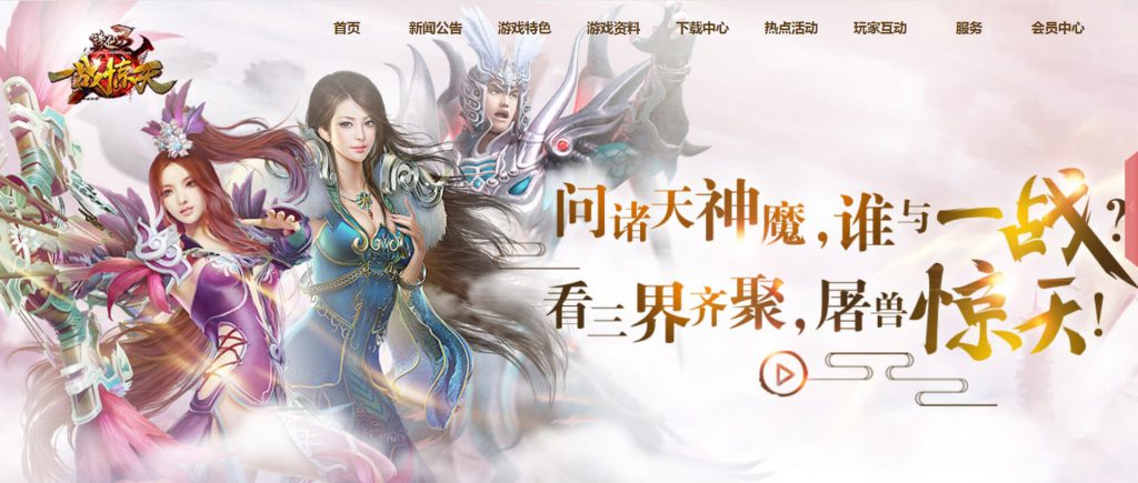 诛仙