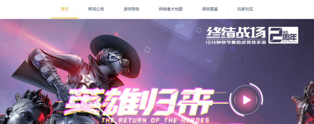 终结战场