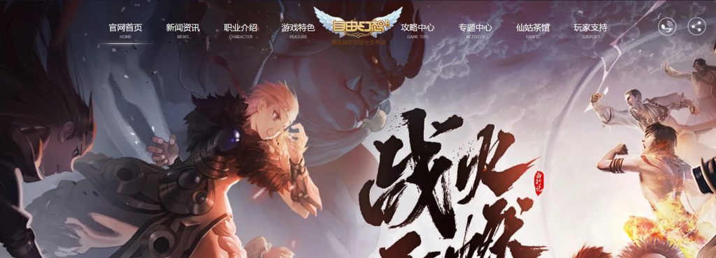 自由幻想手游