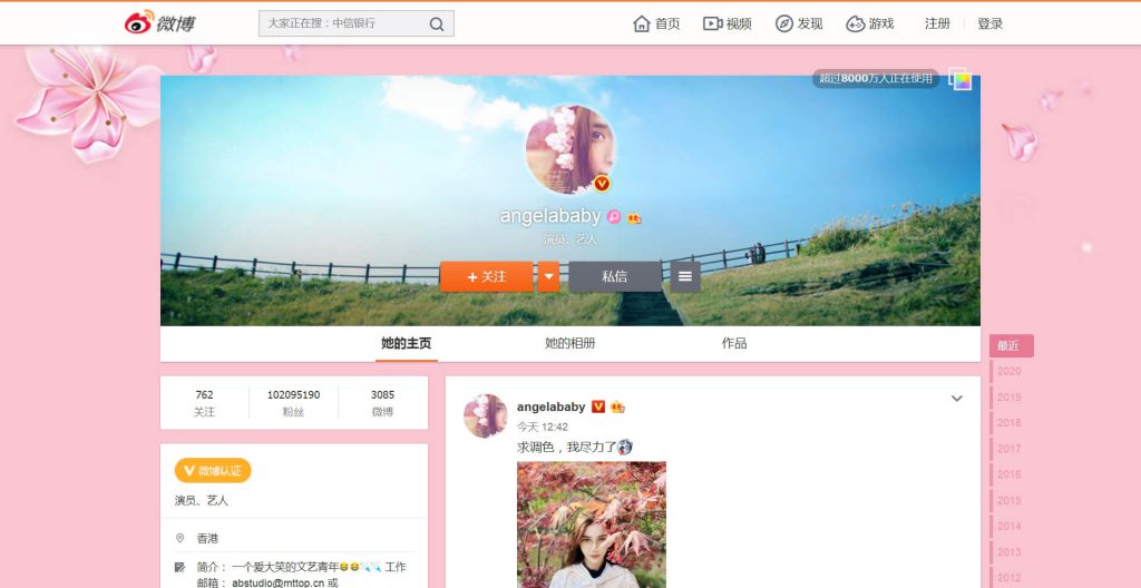 Angelababy微博