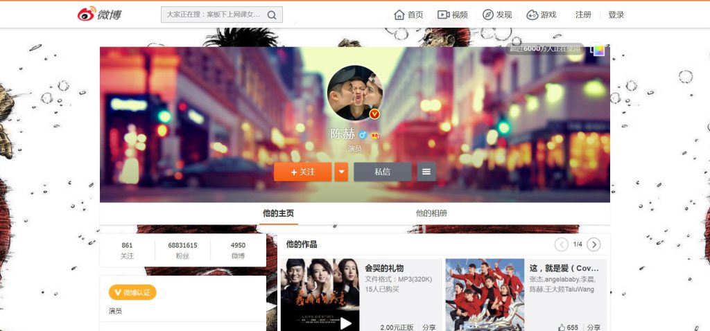 陈赫微博