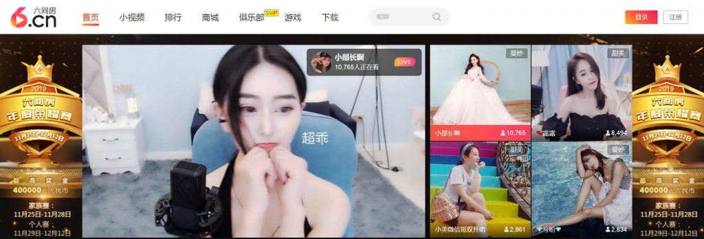 六间房