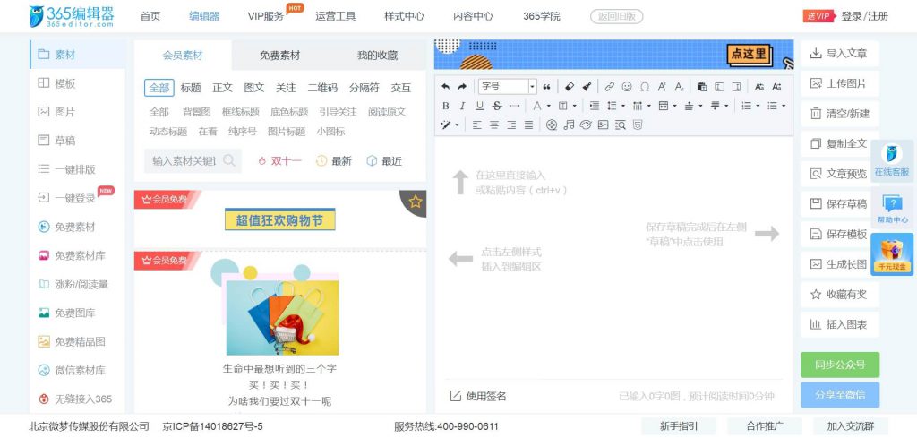 365editor