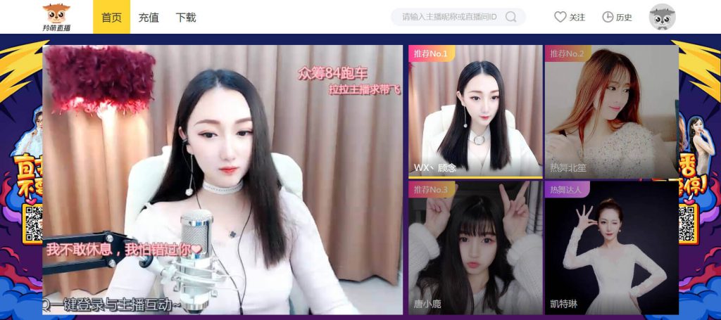 羚萌直播